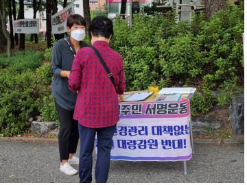 아파트 경비원 해임안 재투표 요구하는 주민 서명운동 [대전 아파트경비노동자 권리찾기 사업단 제공. 재판매 및 DB 금지]