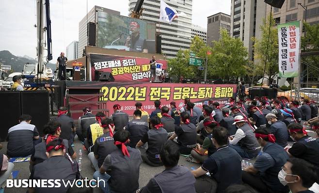 한국노총 전국금융산업노동조합이 16일 서울 종로구 광화문 세종로 사거리 앞에서 총파업 결의대회를 하고 있다./사진=이명근 기자 qwe123@