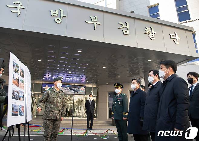 서울 용산구 국방부검찰단 입구. (국방부 제공) 2021.2.8/뉴스1