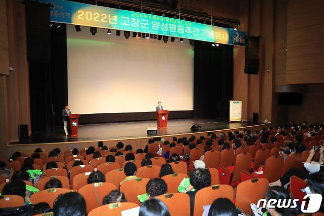 (고창=뉴스1) 박제철 기자 = 전북 고창군과 고창군여성단체협의회(회장 신미애)가 양성평등주간을 맞아 16일 오후 고창문화의전당에서 ‘모두가 존중받는, 행복한 동행’을 주제로 양성평등 기념행사를 개최했다. 심덕섭 고창군수가 축사를 하고 있다.(고창군 제공)2022.09.16/뉴스1