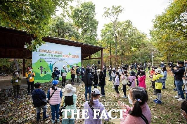 우리 산림생물 바로 알기 탐험대 활동 모습. /국립수목원 제공