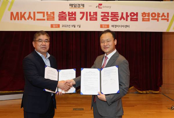 지난 1일 서울 충무로 매경미디어센터에서 열린 MK시그널 공동사업 협약식에 참석한 김명수 매일경제신문 편집국장(오른쪽)과 이진혁 이머니 대표이사(왼쪽)가 기념사진을 촬영하고 있다. [이충우 기자]