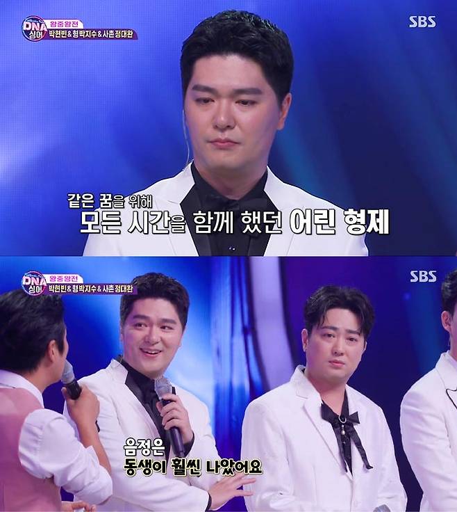 /사진=SBS 'DNA 싱어-판타스틱 패밀리' 방송 화면 캡처