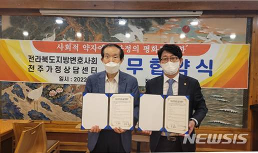 [전주=뉴시스]윤난슬 기자 = 전북변호사회는 한국가정상담센터와 업무교류 및 공동사업 수행을 위한 업무협약을 체결했다고 16일 밝혔다.(사진=전북변회 제공)