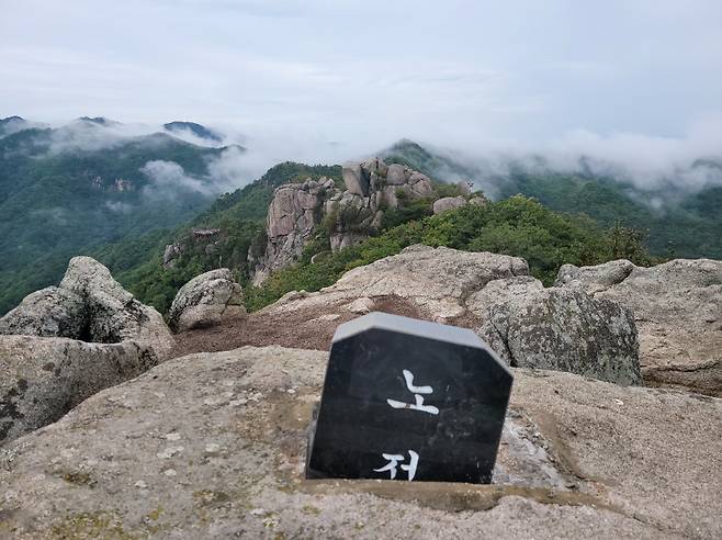 파손된 팔공산 노적봉 정상석. 등산객 A씨가 발견하고 원래 자리에 파손된 상태로 올려놨다. 사진=@kimseye71