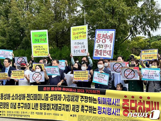 17일 낮 의암공원에서 열린 춘천퀴어문화축제장 인근에서 기독교 단체와 보수단체가 기자회견을 열고 축제 개최를 허가한 춘천시를 규탄하고, 차별금지법 제정 반대를 촉구했다. 2022.9.17 한귀섭 기자