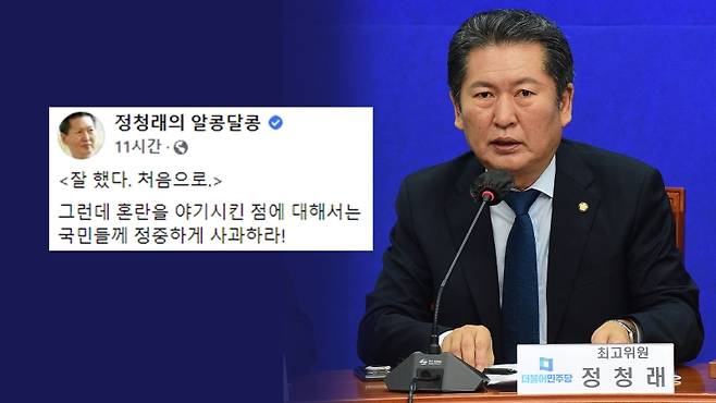 ▲정청래 더불어민주당 최고위원 페이스북 캡처