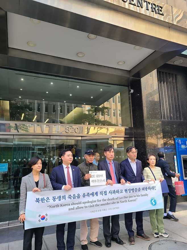 Lee Rae-jin (third from right), the older brother of South Korean fisheries official who was killed at sea by North Korean soldiers in September 2020, has recited a letter he wrote to North Korean leader Kim Jong-un outside the office of Permanent Mission of North Korea to the United Nations in New York on Friday. (courtesy of Rep. Ha Tae-kyung)