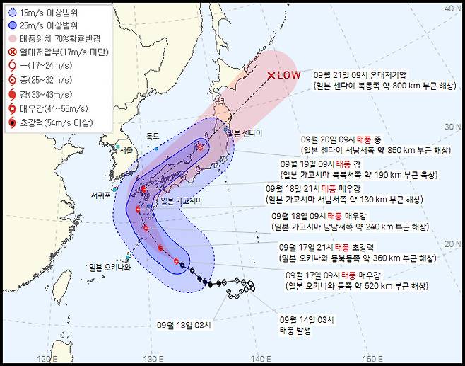 17일 오전 10시 기준 태풍 난마돌 이동 경로. [기상청 제공]