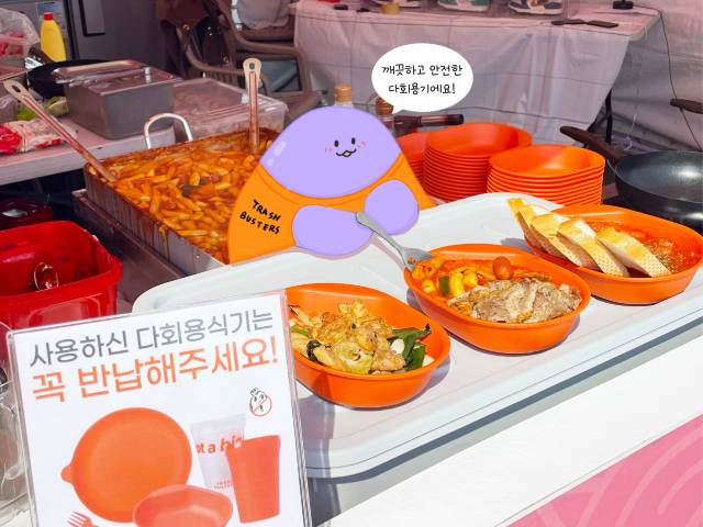 /사진=트래쉬 버스터즈, 일러스트=박희민 디자이너