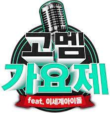 <출처 : 나무위키>