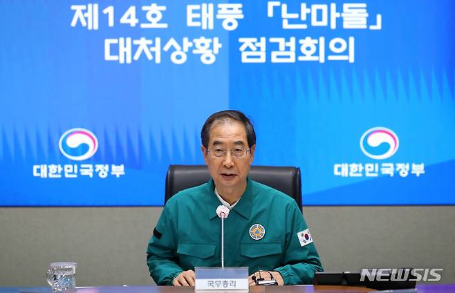 [서울=뉴시스] 배훈식 기자 = 한덕수 국무총리가 18일 오후 서울 종로구 정부서울청사에서 열린 제14호 태풍 난마돌 대처상황 점검회의에 참석해 발언하고 있다. 2022.09.18. dahora83@newsis.com