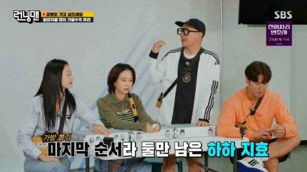 Song Ji hyo Suddenly Said Is My Brother Uncomfortable Nanri 