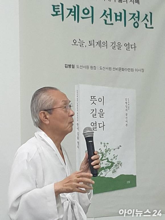 김병일 도산서원 원장이 19일 오전 서울시청 시민청 지하 2층 동그라미방에서 열린 '뜻이 길을 열다' 출간 기념 기자 간담회에서 '선비정신'에 대해 설명하고 있다. [사진=김동현 기자]