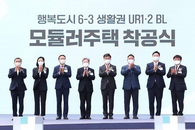 세종 6-3생활권 모듈러주택 착공식 [국토교통부 제공, 재판매 및 DB 금지]