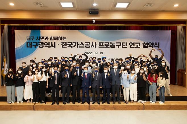 프로농구 한국가스공사와 대구시의 연고 협약식 모습. [한국가스공사 제공. 재판매 및 DB 금지]