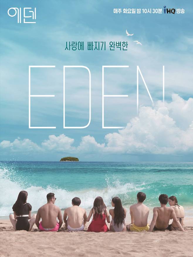 (사진=IHQ)