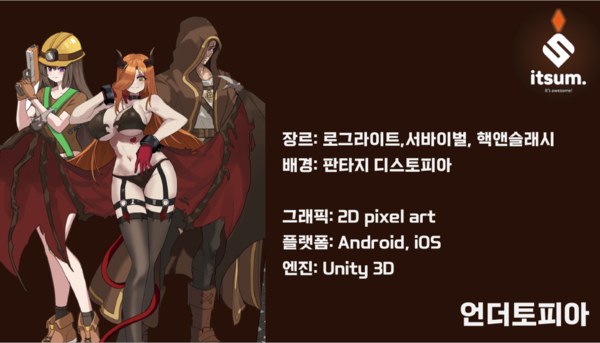 로그라이트 + 서바이벌 + 핵앤슬레시 장르를 결합한 2D 모바일 게임&nbsp;