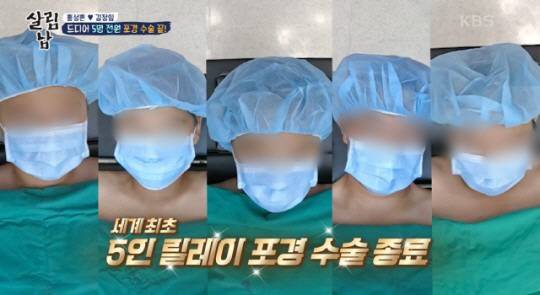 '살림하는 남자2' 방송화면 캡처