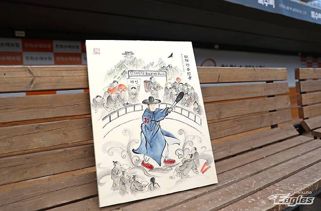 사진제공=한화 이글스