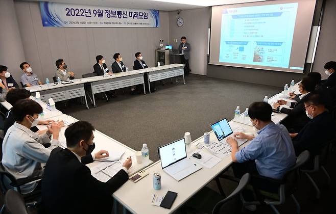 지난 16일 서울 광화문빌딩에서 9월 정보통신의 미래를 생각하는 모임이 열렸다.