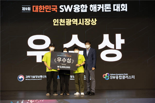 유사모랩 팀이 제9회 대한민국 소프트웨어(SW) 융합 해커톤 대회에서 우수상을 수상한 뒤 기념촬영을 하고 있다.