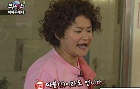 김신영이 예능프로그램 '무한걸스'에서 세신사로 상황극을 하고 있다. MBC에브리원 방송 캡처