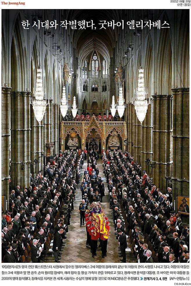 ▲20일 중앙일보 1면