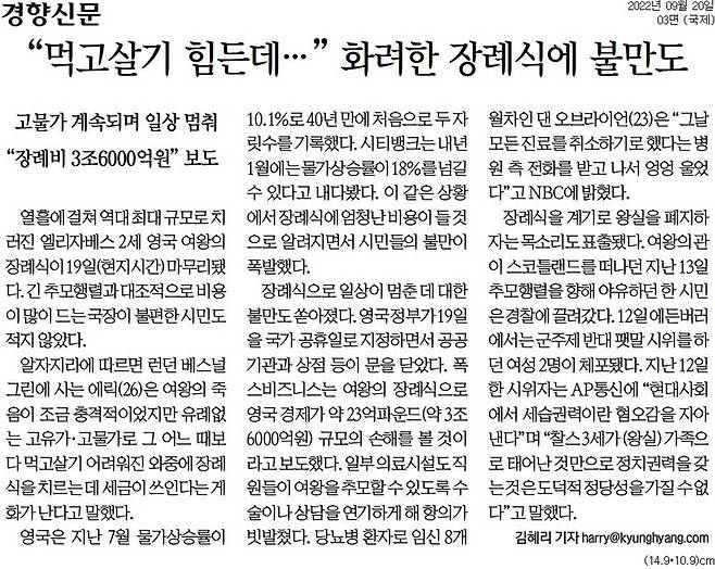 ▲20일 경향신문 3면