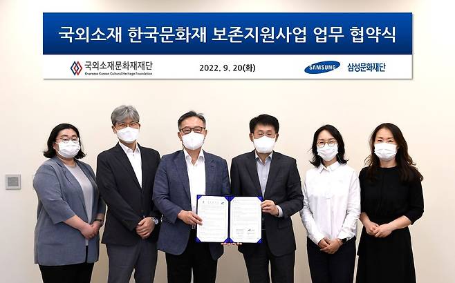 업무 협약식 모습  [국외소재문화재재단 제공. 재판매 및 DB 금지]