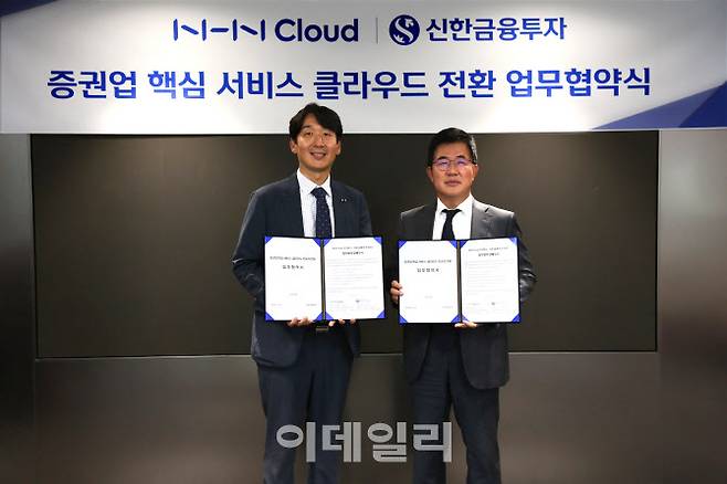 이영창 신한금융투자 대표이사(오른쪽)와 김동훈 NHN Cloud  공동대표(왼쪽)가 업무협약식에서 기념해 사진 촬영을 하고 있다. (사진=신한금융투자)