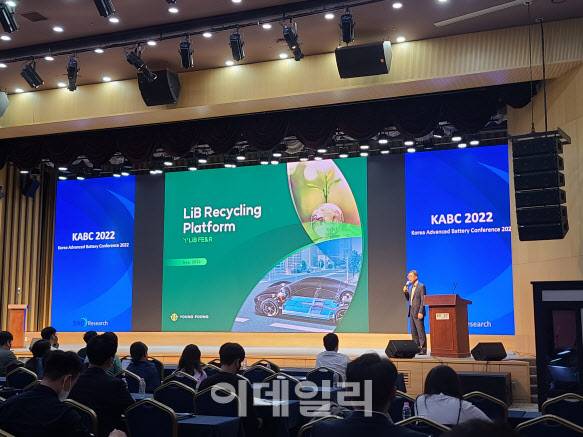 심태준 영풍 전무가 21일 서울 강남구 한국과학기술회관에서 열린 ‘KABC(Korea Advanced Battery Conference) 2022’에서 발표하고 있다. (사진=박순엽 기자)