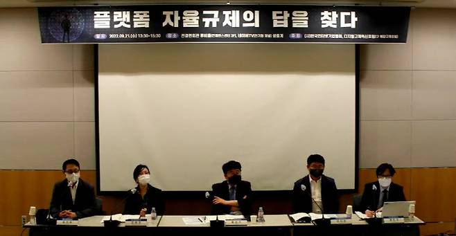 박성호 한국인터넷기업협회장은 21일 서울 여의도 전경련회관에서 한국인터넷기업협회, 디지털규제혁신포럼 주최로 열린 ‘플랫폼 자율규제의 답을 찾다’ 세미나에서 “기존의 규제 위주의 법안 내용대로 가면 너무 많은 국내 플랫폼 기업의 활동을 제한하고 산업을 전반적으로 위축시킬 우려가 있다”며 민간 기업의 의견을 충분히 수렴한 자율규제 방식으로 가야 한다고 강조했다. (사진=한국인터넷기업협회)