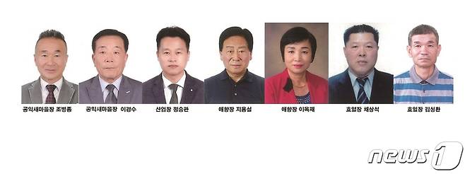 전북 임실군이 제41회 임실군민의장 수상자 7명을 선정했다.(임실군 제공)2022.9.21/뉴스1