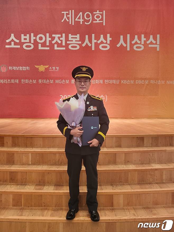 소방안전봉사상을 수상한 정경수 대원.