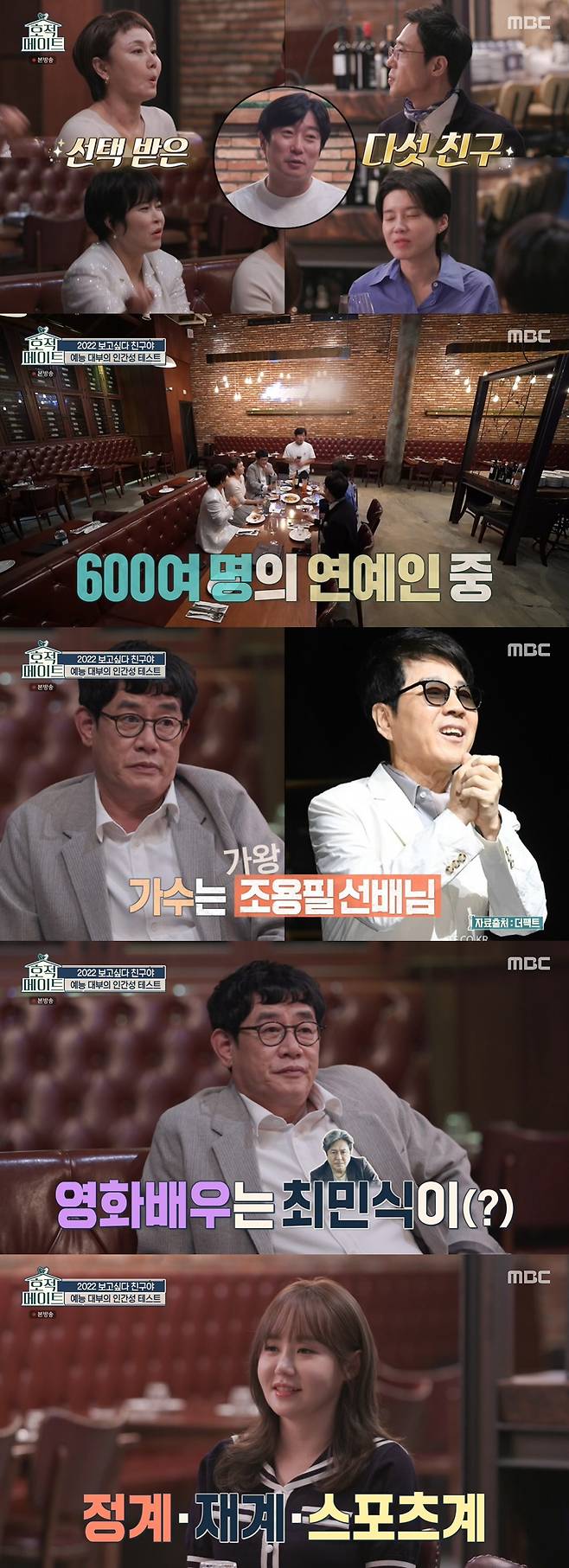 Comedian Kyeong-shil Lee has revealed his sons heartfelt career by referring to the son actor Son Bo-seungs fortunes.On the 20th MBC entertainment program family mate, Comedian Lee Kyung-kyus birthday party scene was broadcast.On the day, Dindin stared at Lee Ye Rim and admired him, saying, Its really... great. Because Lee Ye Rim had a nose-molding fact in the last broadcast.Kim Jong Eun laughed more and laughed, Im a little bit of Hospital.Lee Kyung-kyus routine, which was followed by the public release, Lee Ye Rim, guided Lee Kyung-kyu to a nice restaurant on Lee Kyung-kyus 63rd birthday.Lee Kyung-kyu said: Its huge when I call everyone on my birthday, its going to be full here. There are many people who see Father, including politics, business, sports, and entertainment.The singer is close to Cho Yong-pil, golf is Thena Pak Se-ri, soccer player Son Heung-min, and movie actor Choi Min-sik.When I wondered about my connection with Choi Min-sik in the studio, he added, I was two years younger than my college, and I heard my hair during college.Lee Kyung-kyu The summoned Friends, a program of past topics that invited Friends on the spot and confirmed friendship, saying, I want to see Friends.Lee Kyung-kyu called Lee Yun-Seok, Jo Hye-ryun and Kyeong-shil Lee, but The were all embarrassed because The did not receive it.Lee Ye Rim said, I did a social test a few days ago, but I got 11 out of 100 points. I think I resemble Father.After a while, Lee Yun-seok, Kyeong-shil Lee and others called again and Lee Kyung-kyu told me where and when to eat.Lee Kyung-kyu, who put a little mind on the callback, also called Lee Seung-yeop, The, Lee Duk-hwa and Yoo Jae-seok.Following the first guest, Lee Yun-seok, Kyeong-shil Lee, Lee Soo-geun, and Jang Doyeon appeared to express the atmosphere.When Lee Kyung-kyu asked Kyeong-shil Lee, I heard you had a grandchild, Kyeong-shil Lee said, My son bought and hit me, so I did not want to ....Son Bo-seung announced his marriage in December last year, announcing the Out of Wedlock of the Women Friend, and became a father at the age of 23 in April.Meanwhile, another guest who came to Lee Kyung-kyu on the day and the following birthday party scene will be released next week.