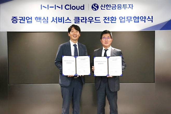 김동훈 NHN클라우드 공동대표(왼쪽), 이영창 신한금융투자 대표