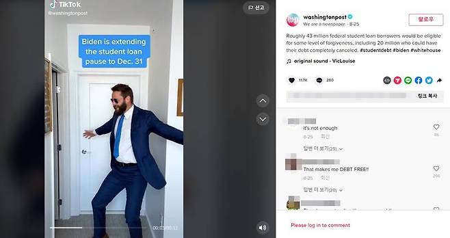 워싱턴포스트의 틱톡 계정. 뉴스를 전하면서 데이브 조겐슨이 춤을 추고 있다, 출처=워싱턴포스트 틱톡 계정
