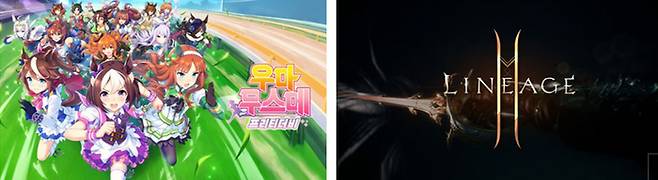 카카오게임즈 모바일 게임인 ‘우마무스메 프리티 더비(왼쪽)’ 이미지와  엔씨소프트 게임 ‘리니지2M’ 이미지.  각 게임사 제공