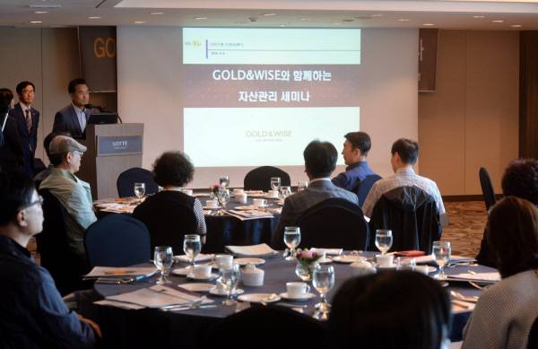 부산의 한 은행이 주최하는 재테크 강좌가 열리고 있다. 국제신문DB