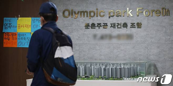 (서울=뉴스1) 임세영 기자 = 서울 강동구 둔촌주공 재건축이 공사 중단 사태로 공사비가4조3677억원으로 늘 전망이다. 20일 건설·부동산 업계에 따르면 둔촌주공 시공사업단(현대건설·HDC현대산업개발·대우건설·롯데건설)은 최근 조합에 변경 공사 도급 금액 4조3677억5681만원(부가가치세 별도)을 요청했다. 종전 공사비 3조2000억원에서 약 1조1000억원 늘어난 수준이다. 둔촌주공 전체 조합원이 6100여명인 것을 고려하면 1인당 추가 부담액은 약 1억8000만원 수준이다. 사진은 이날 서울 강동구 둔촌주공 재건축 조합 사무실 모습. 2022.9.20/뉴스1 Copyright (C) 뉴스1. All rights reserved. 무단 전재 및 재배포 금지.