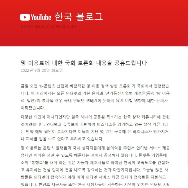 /사진=한국 유튜브 공식 블로그 갈무리