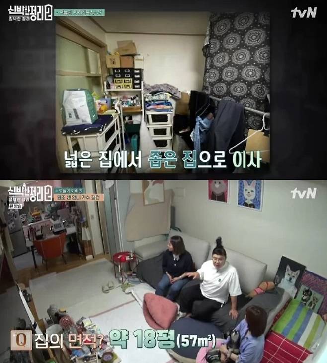 /사진=tvN '신박한 정리2: 절박한 정리'