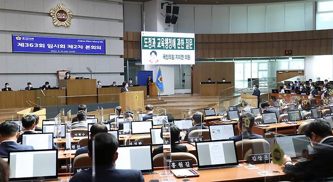 [수원=뉴시스] 21일 김동연 경기도지사가 경기도의회 본회의장에서 열린 경기도의회 제363회 임시회 제2차 본회의에서 도정 질문(일문일답)에 답변하고 있다. (사진=경기도 제공) *재판매 및 DB 금지