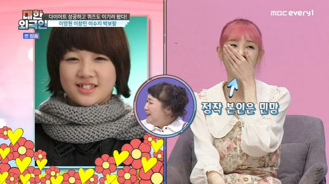 Diet-successful stars have gathered at South Korean Foreigners.MBC Everlon South Korean Foreigners broadcast on the 21st was featured as How far have you done Diet.On this day, Big Mama Lee Young-hyun, 2AM Lee Chang-min, Gag Woman Lee Su-ji and singer Park Bo Ram appeared.Everyones eternal homework is Diet, so today we have served those involved with Diet, Park Myeong-su introduced.Jin Yongman said, In fact, I do not know when I see it. There may be people who think, Why are you featured in Diet? So it goes hard from the beginning.I will release a photo of what these people were like. The first one was Lee Young-hyuns photo. Jin Yongman asked, How much is it missing? Lee Young-hyun said, I fell over 30KG. When I boasted my best condition.Lee Chang-min sympathized with when the air is good, and was embarrassed when his past photos were released.The photo was surprised at the time of military service and high school. Park Myeong-su was surprised to say, Is not it a principal? Lee Chang-min said, That was about 90kg.When I took 100kg, I didnt take any pictures. 104kg is college. Im a junior (Lee Young-hyuns) university. In particular, Lee Su-ji said, Is that college?I am, too, and I was glad to know that Lee Chang-min and his 05th grade alumni were.Jin Yongman laughed, saying, The college restaurant is good.Later, Lee Su-jis past photos were released, saying, Im not much different from the unpo, but I was embarrassed by the more different past than expected.Lee Chang-min said it had been a lot different, and Jin Yongman wasnt your mother?Lee Su-ji said: I lost 17kg and got pregnancy successful; I got fat again because of pregnancy; I lost 5kg after giving birth after 12kg.Park Bo Ram also revealed a plump past: Park Bo Ram was about 34kg missing and was embarrassed.However, the cast members who saw it admired the charm of now and another.After the release of the past photos, a full-scale quiz followed: Lee Su-jis performance led to Lee Su-jis success in winning the Sansam-i, and Lee Su-ji was the first to challenge the quiz.Jin Yongman said, Everyone should celebrate joy. Suzy has just become a mother. She has a son. Is she big?Lee Su-ji said, I am so big now and I am much bigger than my peers. Who is more like me? When I first came out, I had a husbands face and resembled it.I want to give you milk again. He said, When I came out last time, I fell off and could not ride Hanwoo. I should not take anything today. However, I failed in the problem of spacing four steps and I was saddened.The second batter was Park Bo Ram.The cast members who saw Park Bo Ram climbing up the podium were worried that they were too thin, and Lee Chang-min said, We still have to leave.I did not go, he said, expressing concern about the health of Park Bo Ram, who is skinny, unlike themselves who have a feeling of being left.Park Bo Ram then said, I hear a lot about having to do it now. I hear a lot about changing constitution. I think Im changed.After continuing the quiz, he failed in the second stage 6 or 70 years of the new word problem and had to leave forlorn.MBC Everlon