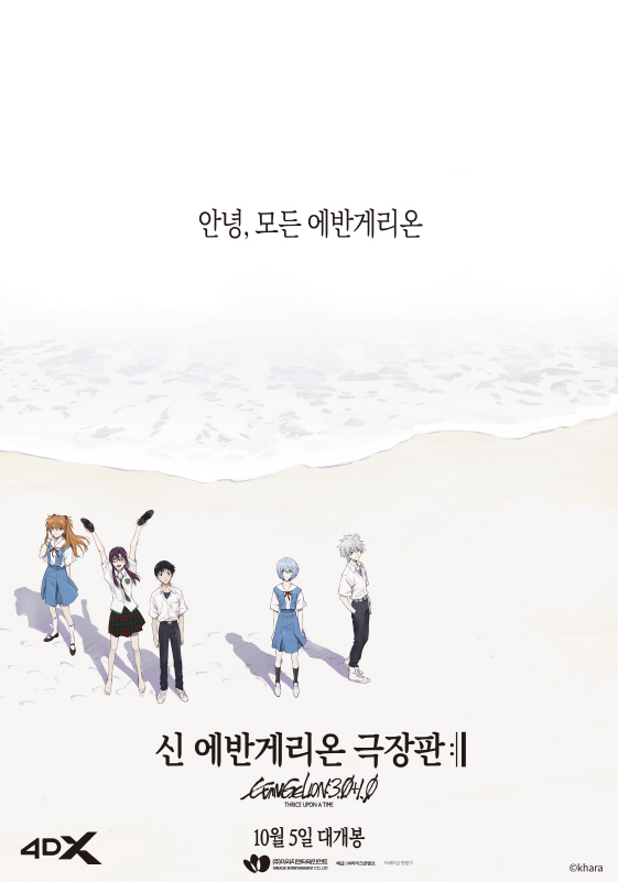 '신 에반게리온 극장판' 10월5일 개봉..레이&카오루 프로모션 릴 공개