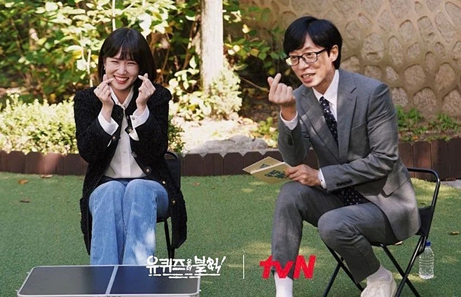 tvN 유 퀴즈 온 더 블럭