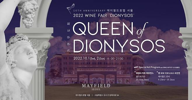 [메이필드호텔 서울 제공, 재판매 및 DB 금지]