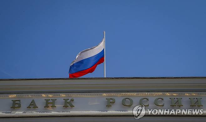 모스크바의 러시아 중앙은행 [EPA 연합뉴스 자료사진. 재판매 및 DB 금지]