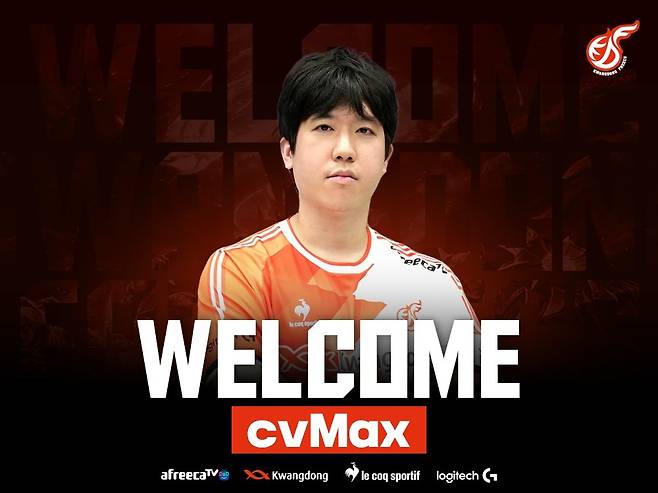 사진=광동 프릭스.